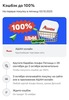 Альфа-Пятница: возврат в Ашан от 15% до 100%