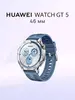 Умные часы Huawei WATCH GT 5 46 мм (c WB кошельком)