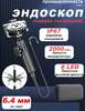 Эндоскоп поворотный DDENDOSCOPE 6.4 мм с подключением к смартфону