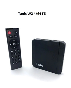 ТВ приставка Tanix W2 4 64 ГБ (с ВБ кошельком)