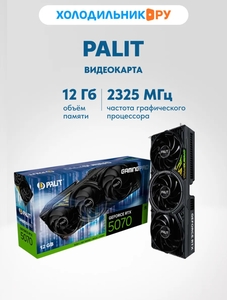 Видеокарта Palit RTX 5070 GamingPro 12Gb (NE75070019K9-GB2050A) (с WB кошельком)
