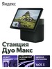 Умная колонка Яндекс Станция Дуо Макс с Zigbee, зеленая (с картой OZON)