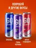 Возврат 100% на энергетический напиток Go Champ (1 товар, не более 100₽) через Т-Банк