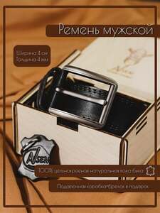 Ремень Avsen 120 см (с Озон-картой)