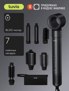 Фен-щетка с ионизацией Tuvio HBI1412, 7 насадок, сумка для хранения, тёмный металлик