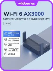 Роутер Cudy TR30 AX3000 (с WB кошельком)