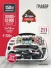 Гравер электрический P.I.T. PMG150-С в кейсе, 150Вт