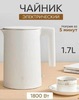 Электрический чайник Xiaomi Mijia Electric Kettle 2