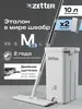 Швабра Zetter M 2.0 с отжимом и ведром для мытья пола, 10 л
