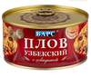 Плов узбекский БАРС с говядиной, 325 г