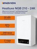 Котёл газовый Navien Heatluxe NGB210 - 24K, 2-ух контр, коаксиал