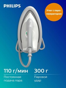 Парогенератор Philips PSG2000/20, керамическая подошва, 6 бар, 2400Вт