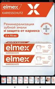 Зубная паста Elmex защита от кариеса, 2шт