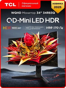 Монитор 34" TCL 34R83Q, QD-MiniLED, 3440x1440 (с картой OZON)