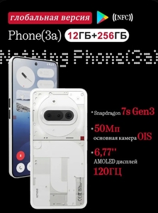 Смартфон Nothing Phone (3a), 12/256 Гб, Global, NFC (из-за рубежа, по озон карте)