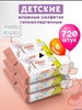 Влажные детские салфетки с алоэ Мышонок 6х120 шт с клапаном FRESHLAND (с WB кошельком)
