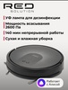 Робот-пылесос RED SOLUTION RV-R6050S
