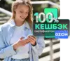 Подписка Kaspersky Plus на 3 устройства, 1 год + подарочный сертификат Ozon на 1000₽