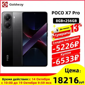 Смартфон POCO X7 Pro 8/256 ГБ, глобальная версия