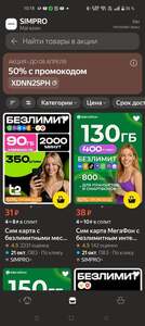 Сим карты мегафон, т2 от 15₽