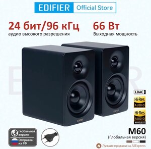 Компактные настольные колонки EDIFIER M60 2.0