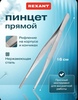 Пинцет для пайки 16 см