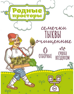 Семена тыквы "Родные просторы" очищенные сушёные, 1000 гр (по ozon карте, цена с бонусами продавца)