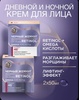 Крем Черный Жемчуг 46+ Дневной против морщин 50 мл и Ночной Самоомоложение 50 мл (с картой ozon, баллами продавца)