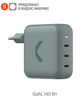 Быстрое зарядное устройство COMMO Core 140, 3xUSB-C, 140 Вт