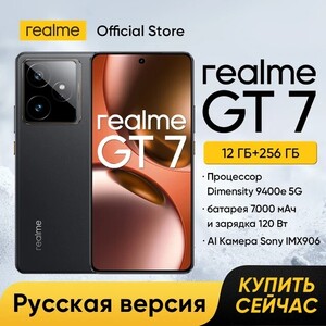 Смартфон Realme GT7, 12/256ГБ, 12/512ГБ