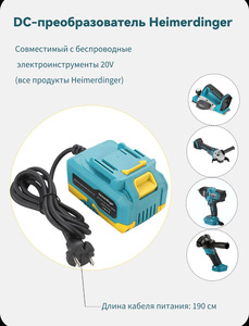 Преобразователь напряжения 220В в 20В (с Ozon картой)