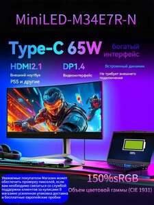 34" Монитор Titan Army M34E7R-N, 3440x1440, Mini LED, 180 Гц, 1 мс (с картой OZON) + пошлина 3467₽