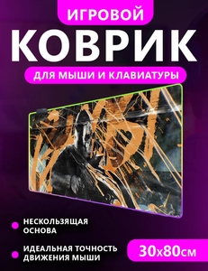 Игровой коврик с подсветкой Call of Duty 30х80 см