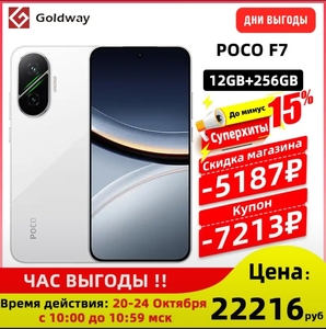Смартфон POCO F7 12-256 gb