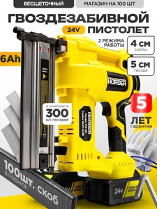 Нейлер аккумуляторный Гвоздезабиватель Степлер (с WB кошельком)