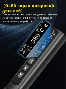 Аккумуляторный паяльник/мультиметр ZOYI ZT-N2 (из-за рубежа, с Ozon Картой)