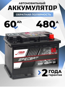 Аккумулятор автомобильный 60 Ач 480 А (с ВБ кошельком)