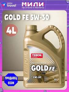 Масло моторное, Синтетическое, TEBOIL Gold FE 5W-30 4 л (с Ozon картой)