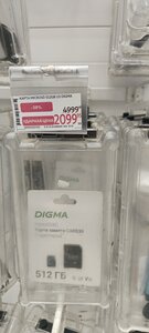 [РнД] Карта памяти microSDXC 512Gb Digma CARD30 V30+adapter (DGFCA512A03)