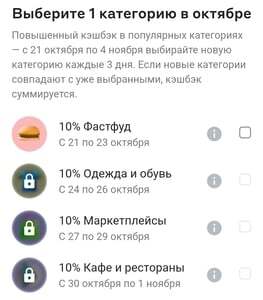 Марафон кэшбэка от Альфа-Банка (возможно не для всех)