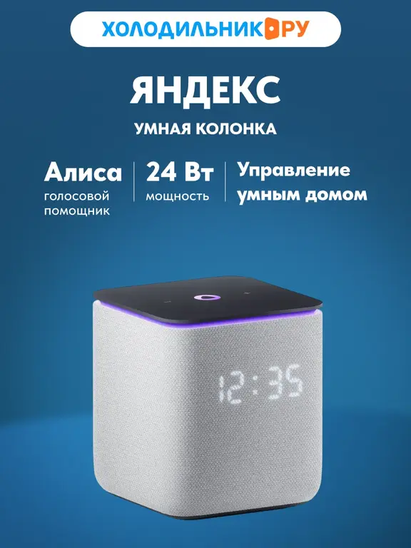Умная колонка Яндекс Станция Миди с Zigbee YNDX-00054GRY