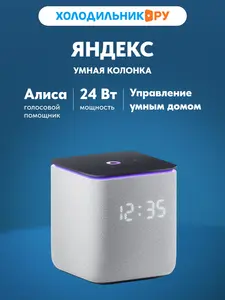 Умная колонка Яндекс Станция Миди с Zigbee YNDX-00054GRY 