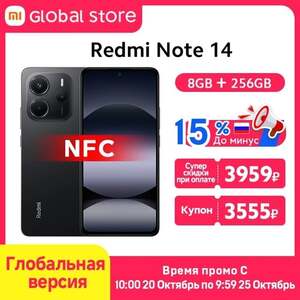 Смартфон Redmi Note 14 NFC, 8/256 Гб