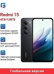 Смартфон Xiaomi Redmi 15 6/128 ГБ, черный (из-за рубежа)