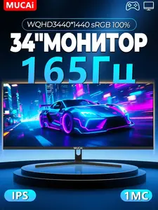34" Монитор Mucai N3488HZ, IPS, 3440х1440 (с ВБ кошельком)