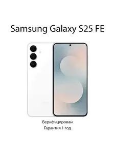 Смартфон Galaxy S25 FE 5G 128GB White (с WB кошельком)