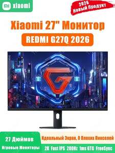 27" Монитор Xiaomi G27Q 2026, 2K, Fast IPS, 200 Гц (из-за рубежа, с Озон-картой) + 600 баллов за отзыв