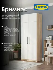 [МСК] Шкаф с антресолью NICE МЕБЕЛЬ 1100*600*2400