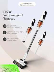 Вертикальный аккумуляторный пылесос DEERMA T10W (с картой OZON)