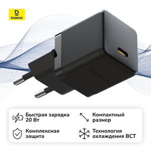 Сетевое зарядное устройство Baseus Palm Fast Charger 1C 20W
